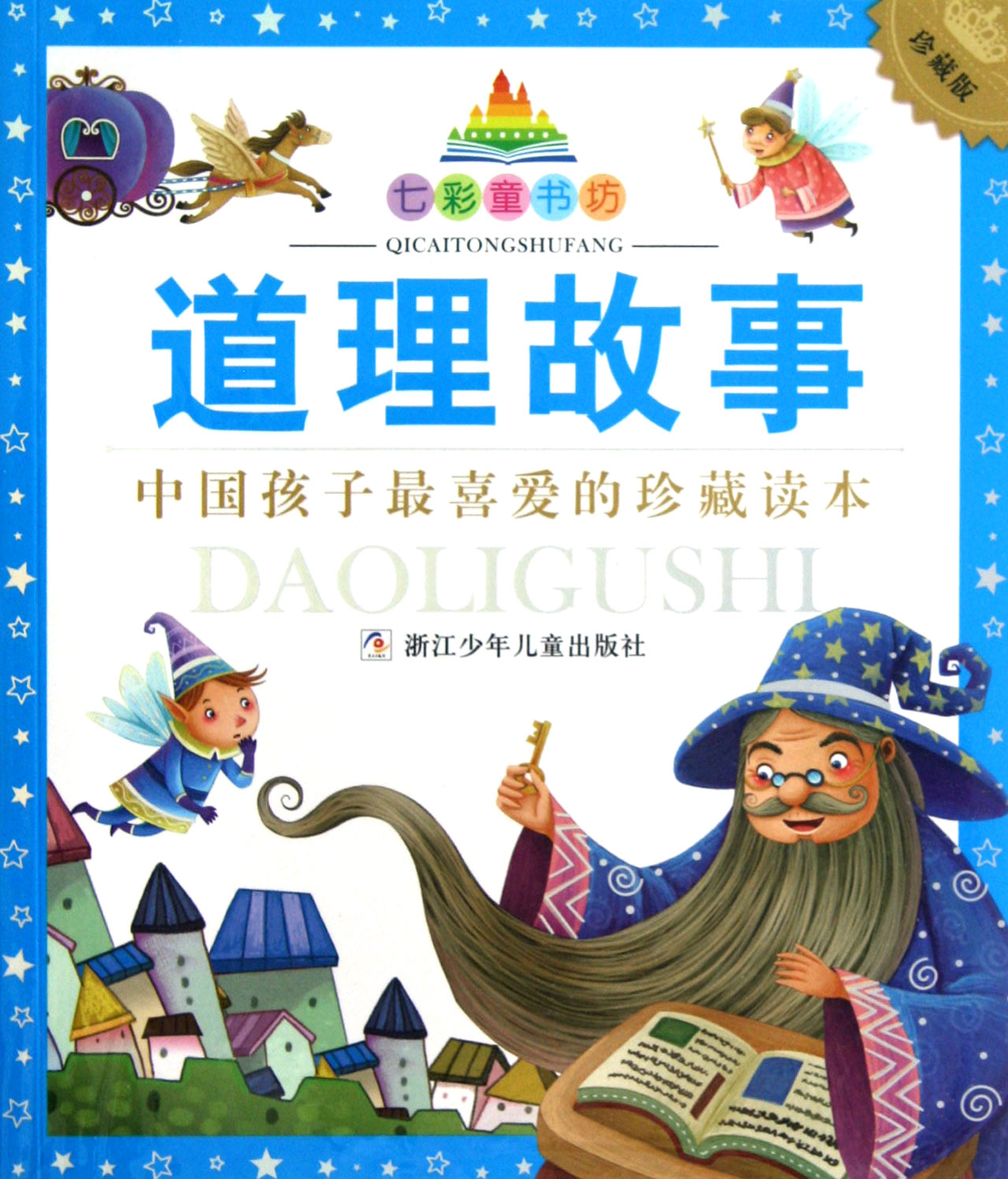 正能量励志故事三分钟演讲稿